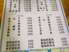 菜单-汝萍传统蘸水菜(春华路总店)