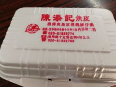 -陈老添美食店(宝华路店)