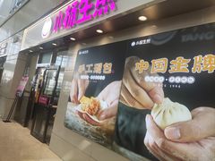 -小杨生煎(金山百联购物中心3楼店)