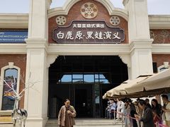 -白鹿原影视城