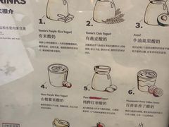 菜单-有米酸奶