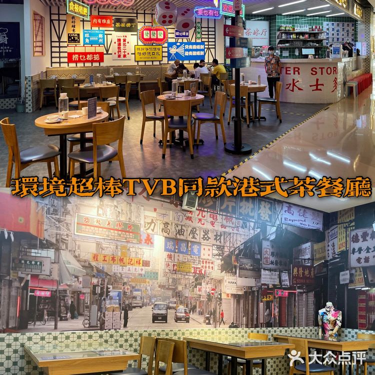 一秒港风茶餐厅|68元就可吃到惠灵顿牛排