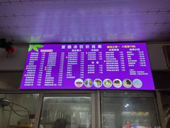 -紫薇冷饮(海宁许村大桥路店)