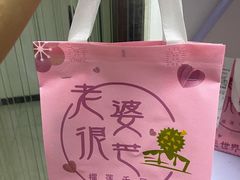 -老婆很芒榴莲千层蛋糕(丽泽桥店)