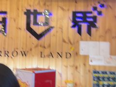 -明日世界密室轰趴·剧本桌游·箭馆团建(国贸店)