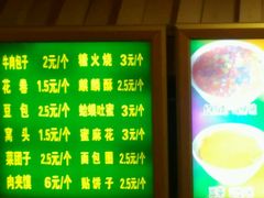 -白魁老号饭庄(安内店)