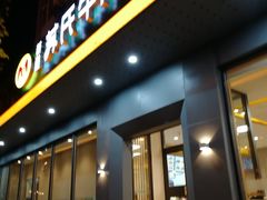 门面-苏氏牛肉面(丰北桥店)