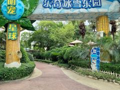 -海合安成都极地海洋公园