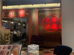 -香港茶餐厅文化体验馆(茶山镇店)