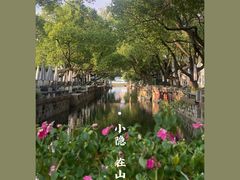 -惠山古镇·寄畅园