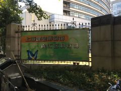 -上海昆虫博物馆