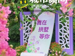 -杭州城北体育公园