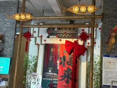 -楚江子·龙继斑鱼庄·洛阳头牌·粥底鱼火锅(太康路店)