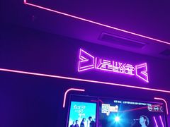 -星聚会KTV X Party(上海真如中海环宇城店)