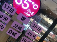 -85度C(南京中山南店)