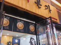 门面-德本家(金港国际店)