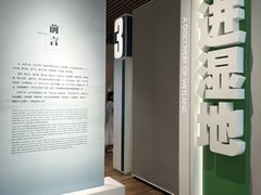 -中国湿地博物馆