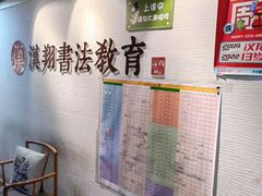 -汉翔书法丨书法·美术·硬笔·国画(五道口校区)