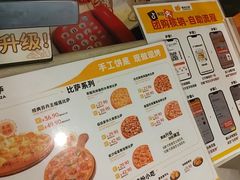 -尊宝比萨(广州塔店)