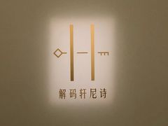 -宝龙城(杭州滨江店)