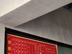 -窦四牛杂面(总店)