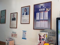 -宠福鑫动物医院(望京分院)