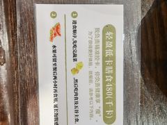 -山食间·中式营养轻餐(保利时光里店)