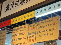 -丽丽三鲜螺蛳粉(田林路店)