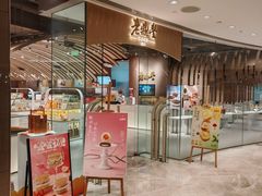 -老鼎丰糕点铺子(国贸商城店)