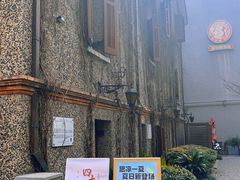 -思南书局·诗歌店