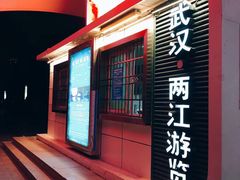 -武汉两江游览·夜游长江(汉口粤汉码头)
