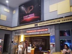 -万达影城(资阳万达广场IMAX店)