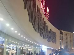 -保利剧院(保利大厦店)