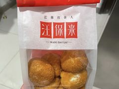 -汪保来(杭州解放路店)