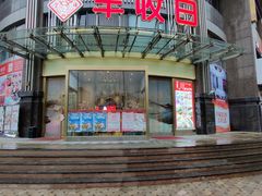 门面-丰收日(五角场店)