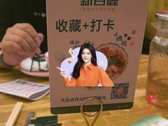 -新白鹿餐厅(龙游路总店·杭帮菜名店)