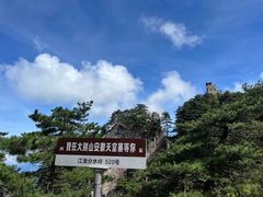 -安徽天堂寨风景区
