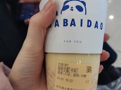 -茶百道(太原茂业天地店)