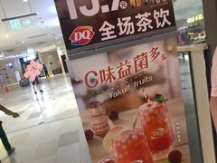 -DQ·蛋糕·冰淇淋(金鹰天地店)