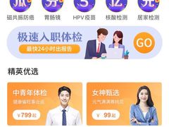-爱康国宾体检中心(五角场万达广场分院)