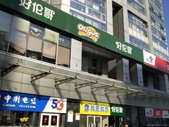 -好伦哥比萨烤肉自助(马家堡店)
