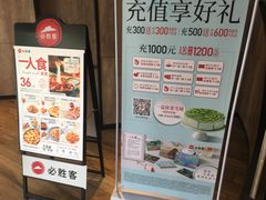 -必胜客(广渠路店)