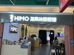 -海马体照相馆(上海宝山万达广场店)