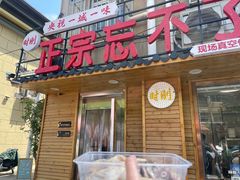 -正宗忘不了老鹅(梅岭店)