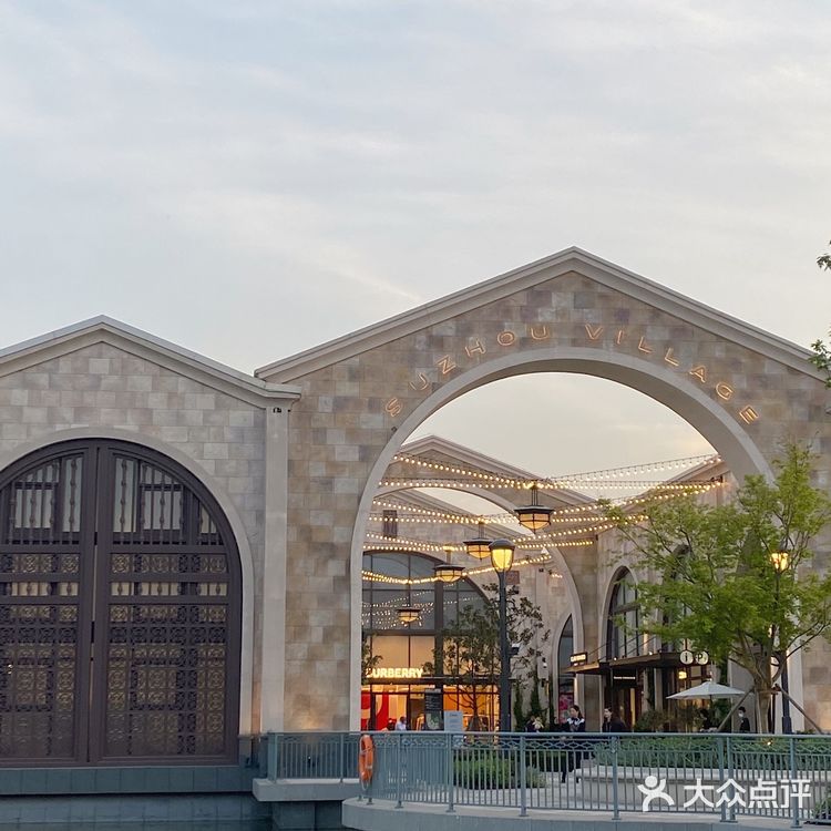 苏州｜假装在欧洲 宝藏购物村