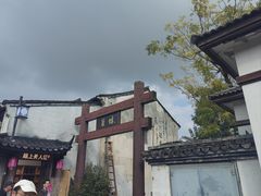 -绍兴书圣故里景区