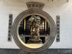 -绍兴鲁迅故里·沈园景区