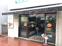门面-安德鲁饼店(总店)