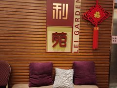 -利苑酒家(合景国际金融广场店)