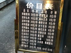 -温记府廟豆汤饭·始于1955年(海椒店)